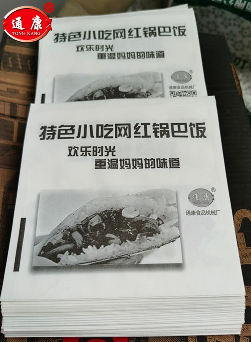 通用烤锅巴机配件土匪锅巴饭包装袋配套品纸袋子饭盒烤盘零件耗材