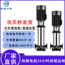 南方同款变频CDL/F12-120不锈钢多级管道增压泵工业用水高楼给水