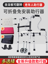 可移动老人洗澡椅防滑家用浴室扶手助行器行走助步器残疾人拐杖椅