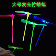 竹蜻蜓飞天仙子发光儿童户外玩具手推拉线飞碟飞盘青飞行器
