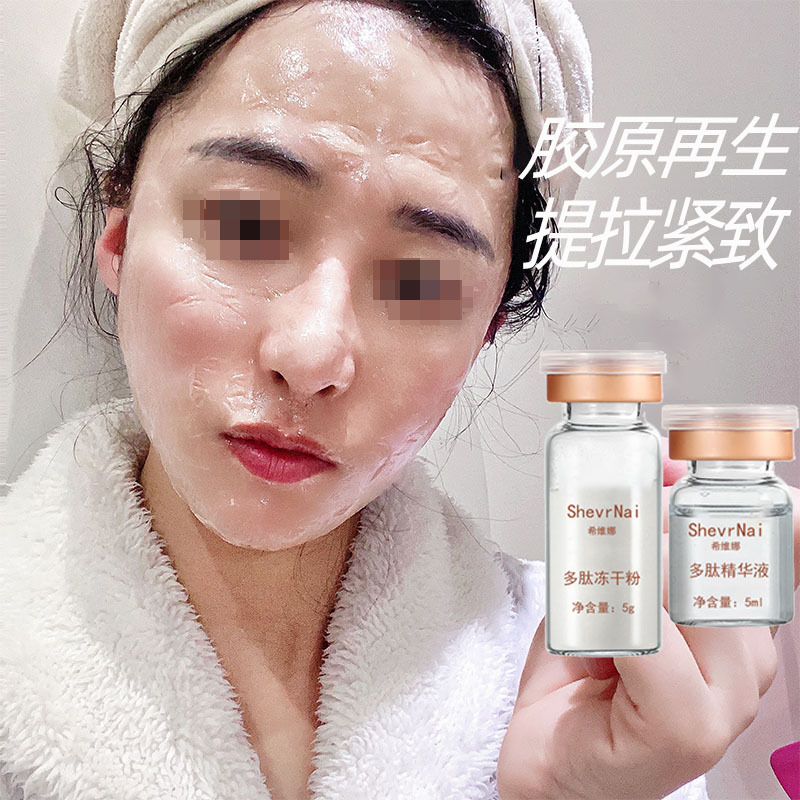 美容院女巫面具面膜美容院拉皮粉v脸淡细纹提拉紧致保湿女巫面膜