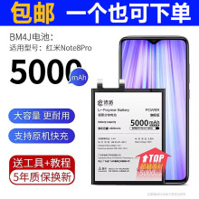 E修派适用小米红米NOTE8PRO手机BM4J电池11k20 k30pro支持快充k50