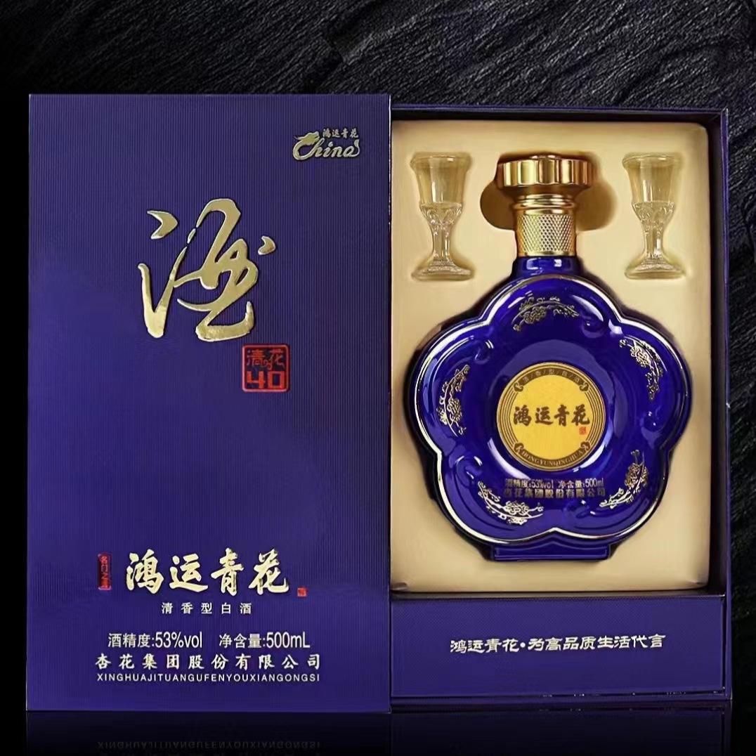 山西特产 汾酒整箱53度 鸿运青花清香型白酒500ml*6瓶 整箱批发