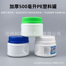 现货500ml肥料广口粉剂罐塑料蛋白粉桶大口爆炸盐500g葛根粉罐子