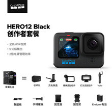 GoPro HERO12/11创作者套装 5.3k运动相机防抖高清摄像头骑行Vlog