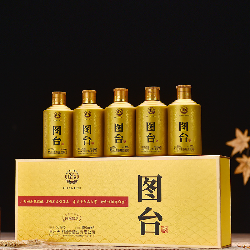 贵州酱香酒图台小金瓶53°酱香型白酒100*5礼盒装