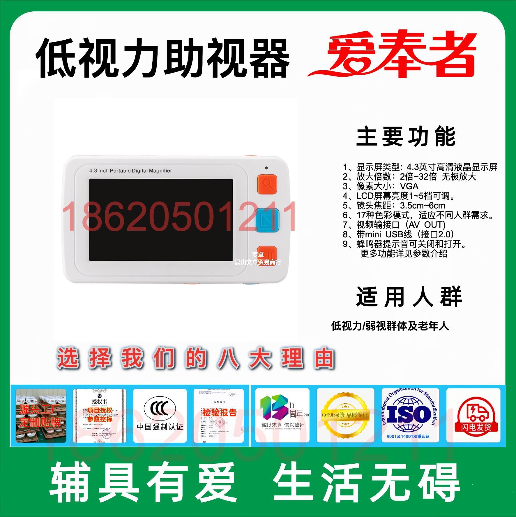 3寸低视力电子助视器/放大镜/视障辅具用品/视障读书看报放大镜