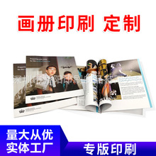 企业画册印刷厂 产品说明书手册目录设计制作印刷 广告宣传册