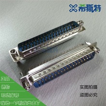 现货DP25PIN公插板连接器 d-sub25PIN公头插板连接器，24小时发