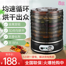 跨境水果干果机家用香料食物烘干机果蔬花茶零食风干机脱水机110v
