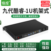 倍控I3I5I7三代1U机架式服务器ITX主板双串口RS232嵌入式四核九代