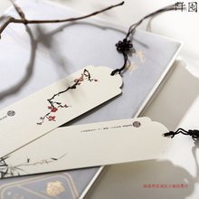 四君子纸书签爱莲说江南中国风元素创意古典出国伴手礼梅兰竹菊