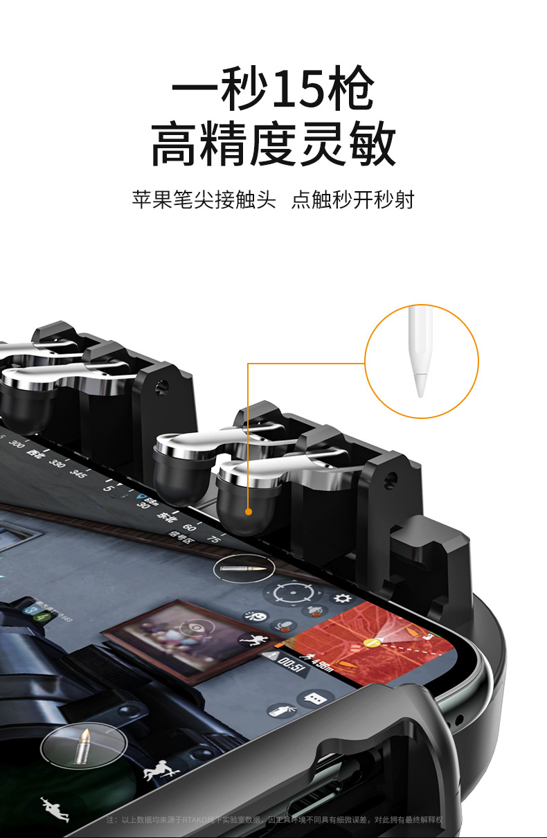 锐塔克六指无线散热吃鸡游戏手柄绝地求生外设辅助神器自动压枪