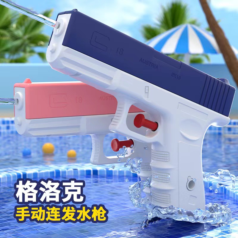 New Manual 1911 Water Gun Automatic Reloading Continuous Hair Glock Water Gun Wholesale Children's Toys Water Fight Boys