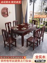 金花梨木全实木餐桌椅组合中式可伸缩方圆两用家用格木吃饭桌子