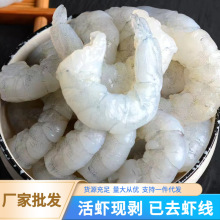 新鲜虾仁鲜活现剥速冻青虾仁无冰冷冻大虾仁海水大虾商用海鲜批发