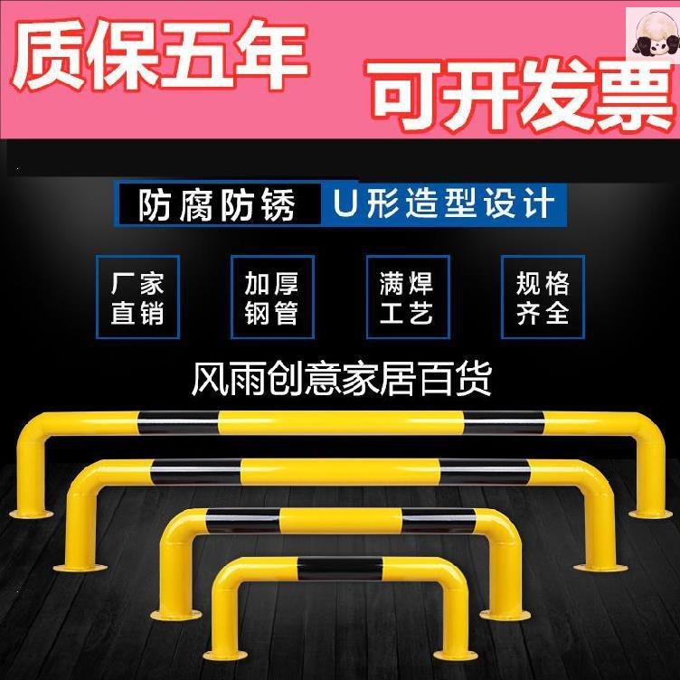 u形隔离柱停车桩防撞路边u型挡车器钢管护栏围栏间隔柱地下室档位