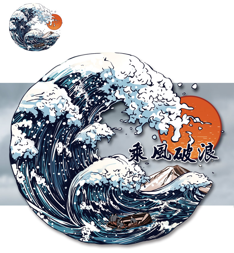 日系浮世绘海浪车贴jdm改装和风车身划痕装饰贴电动车浪花侧窗贴