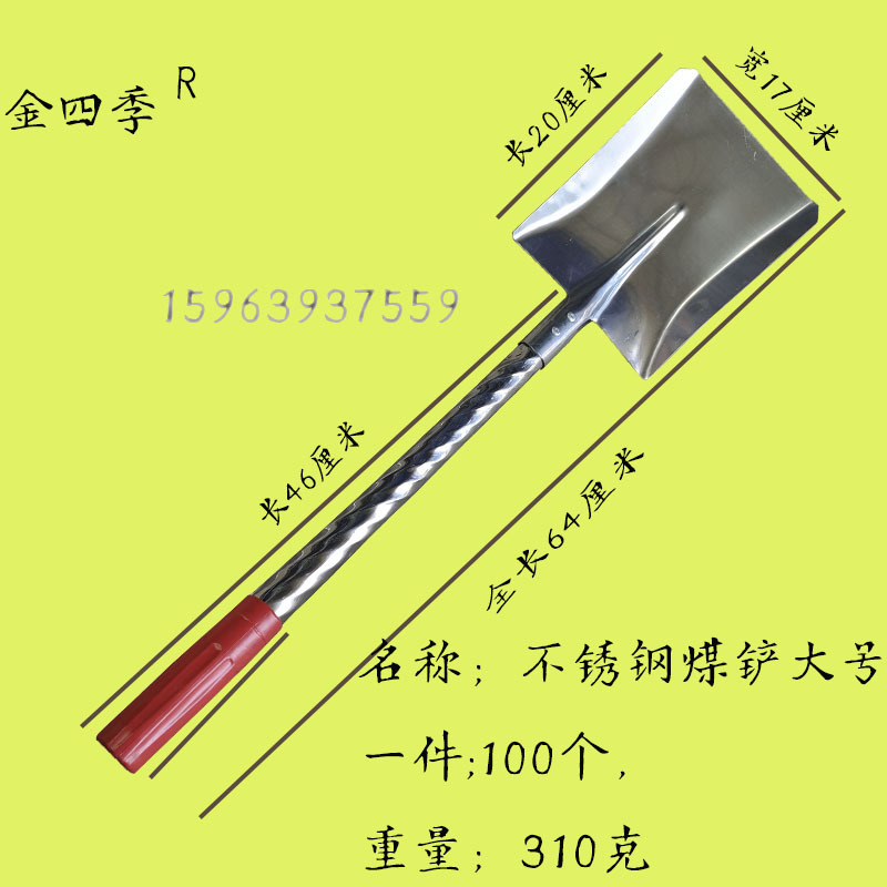 Stainless Steel Shovel Gardening Dahua Shovel Flower Planting Barbecue Shovel Coal Shovel Small Shovel Factory Direct Sales