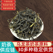 乌龙茶单枞茶叶 礼盒装厂家大量现货散装茶叶 凤凰单丛鸭屎香批发