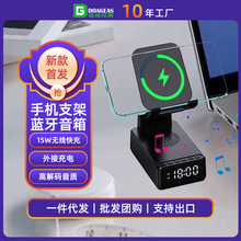 新款四合一蓝牙时钟音箱手机平板无线充支架桌面/看剧/带闹钟支架
