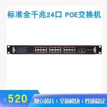 浩瀚鑫poe交换机千兆24口poe+千兆2口网口千兆交换机网络交换器