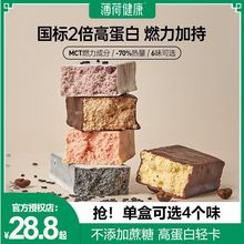 薄荷健康蛋白棒薄荷生活代餐健身饱腹含乳清蛋白粉能量棒控卡零食