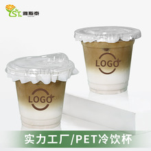商用一次性咖啡杯子批发高透加厚pet塑料奶茶杯大容量饮料咖啡杯