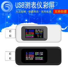 MX18 USB测表仪彩屏usb测试仪充电器检测仪电压表电流表