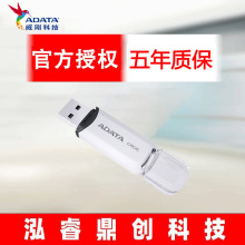 Adata威刚C906 16G U盘音乐优盘车载电脑系统商务礼品盘盖帽简约