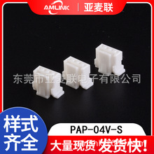 供应molex 莫仕 莫莱克斯 PAP-04-V-S连接器 胶壳现货