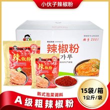 泡菜调料 小伙子辣椒面 泡菜用辣椒粉A级 辣椒碎(粗) 1000g