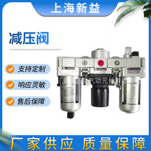 上海新益三联件气源处理器QAC系列 铝合金机械气动元件厂家销售