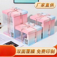 生日蛋糕盒子包装盒透明6/8/10/12/14寸双层加高手提芭比跨境logo