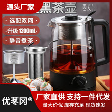 西麦黑茶煮茶器蒸汽煮茶壶养生玻璃全自动家用小型蒸茶器电茶壶炉