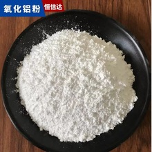 工业氧化铝粉500目 1-2微米 煅烧氧化铝 粉末 活性三氧化二铝粉