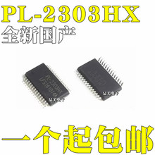 全新正品 PL2303 PL2303HX PL-2303HX SSOP28 贴片 USB转串口芯片