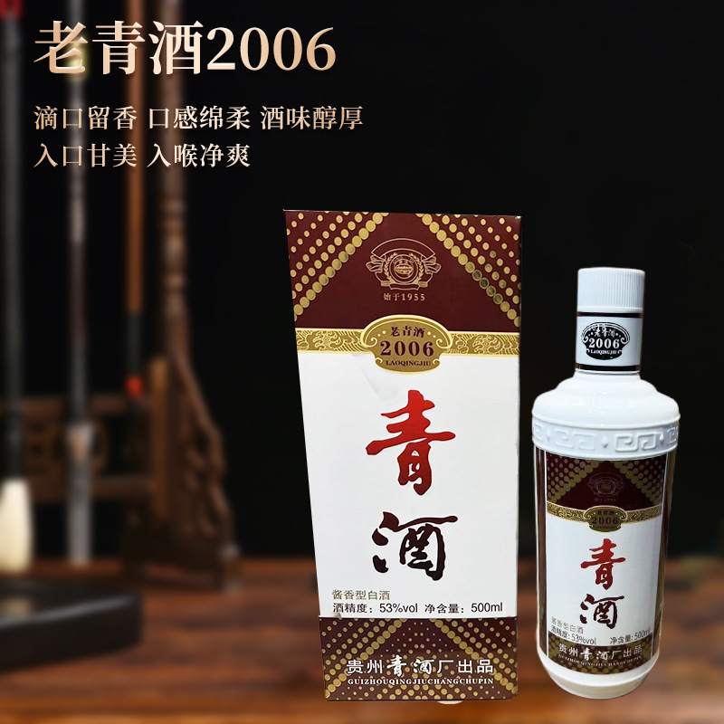 贵州青酒老青酒2006酱香型白酒53度500ml整箱特价一件代发-阿里巴巴