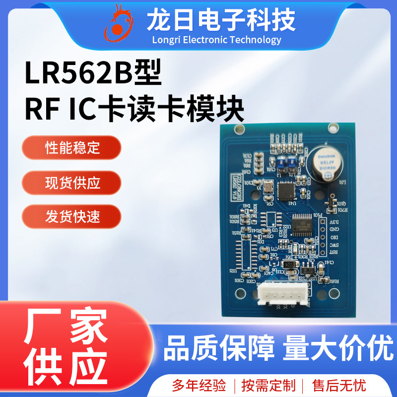 RF IC卡读写模块 CPU卡RFID读卡器 会员卡校园卡门禁充电桩刷卡器