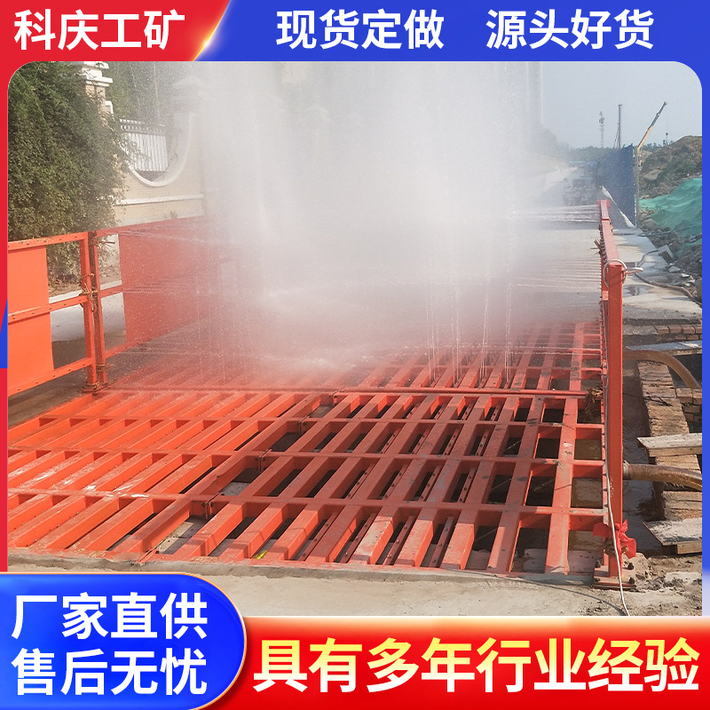 科庆碳钢制工地自动洗车台3米长自动冲洗红外感应含水泵全套设备