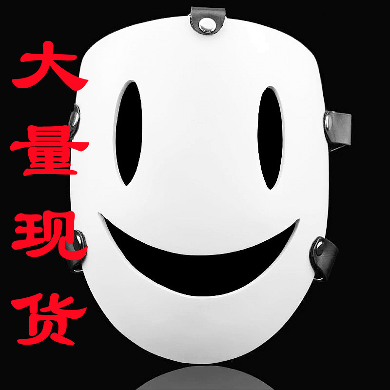 白色天空侵犯面具笑脸面罩日本动漫狙击手脸谱外星人鬼王cos道具