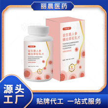 蛹虫草人参驼乳片益生菌压片糖果OEM代工电商直播会销选品招商