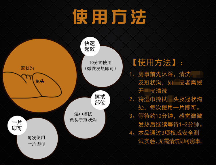 印度神油湿巾男士外用不麻木情趣湿巾成人保健男性用品批发代发