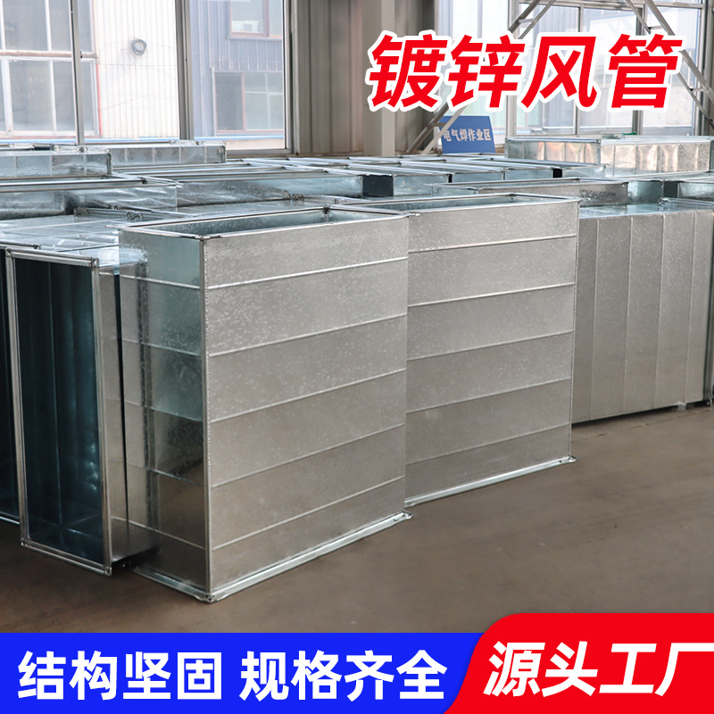 厂家直供镀锌风管地下室消防管道除尘通风管消防净化镀锌风管