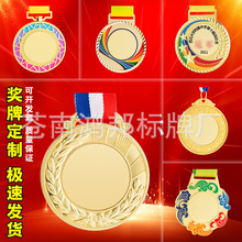 金属奖牌马拉松运动会幼儿园儿童挂牌金银铜荣誉金牌比赛奖牌制作