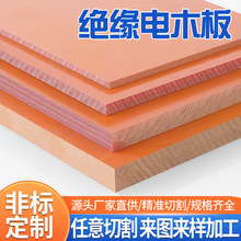 电木板隔热绝缘板橘红色耐高温胶木板红色进口电工板加工新款其他
