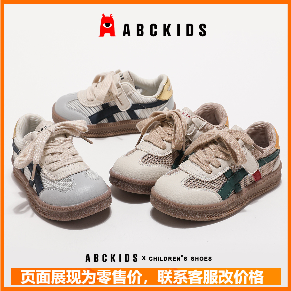 abc2024新款儿童男童网鞋夏季透气运动鞋女童休闲中大童网面鞋子