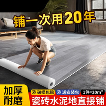 新款地板革水泥地直接铺加厚耐磨家用地垫厨房防水防滑防滑地板贴