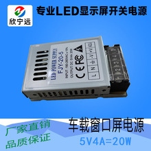 5v4a20w超薄开关电源板叫号机条屏变压器窗口屏led电源5V15A75W