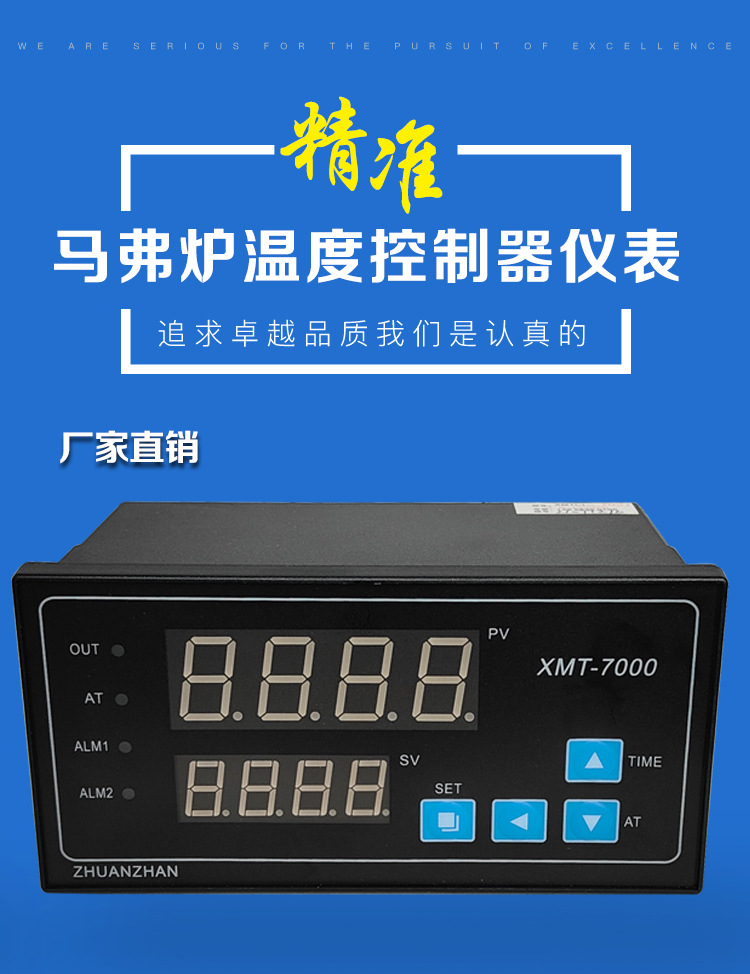 马弗炉温度控制器 xmt-7000温度调节仪 智能温度控制器温控仪表